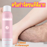 สเปรย์และครีมกำจัดขน สำหรับผู้หญิง สเปรย์กำจัดขน 150ml