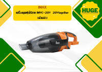 Imax เครื่องดูดฝุ่นไร้สาย IMVC-20V  20Vtogether (ตัวเปล่า)   ถูกที่สุด