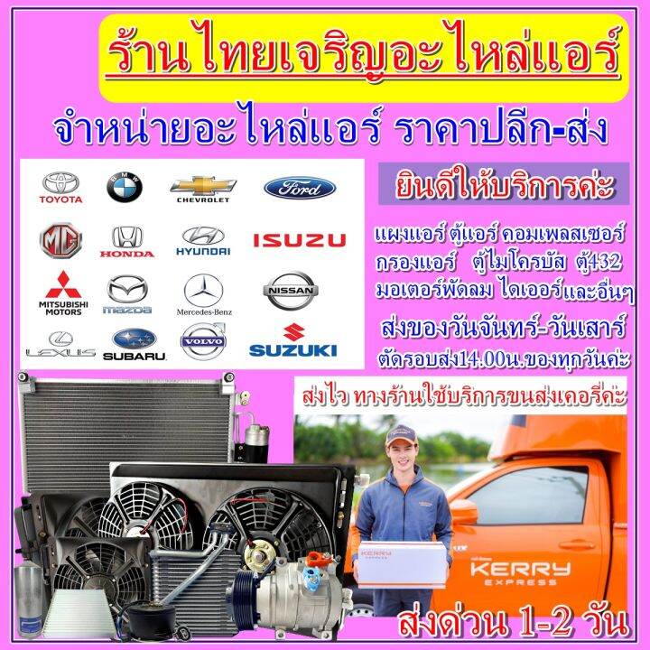 ลดแรง-ถูกสุด-การันตีคุณภาพ-ใหม่มือ1-compressor-คอมแอร์-นิสสัน-เทียน่า-ปี-2009-2012-โฉม-j32-เครื่อง-2-5-nissan-teana-2009-20122-5-250xv-j32