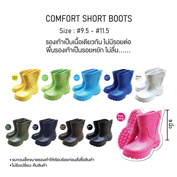 comfort-short-boots-รองเท้าบูท