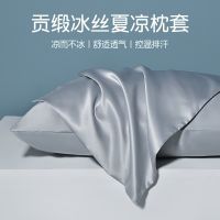 Satin Pillowcase Pillowcase One Pair Pack Household Single 48cmx74cm Ice Silk Pillow Core Three-piece Set Male Universal 2pcs pillows cases