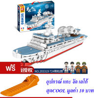 ND THAILAND ของเล่นเด็ก ตัวต่อเลโก้ เลโก้ เรือติดตาม หยวนวัง S SEMBO BLOCK SEA OF STARS YUAN WANG 724 PCS 203319