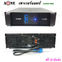 เพาเวอร์แอมป์ POWER 2400W RMS 8ohm เครื่องขยายเสียง 1200Wx2 รุ่นA-ONE IT1500 TDP