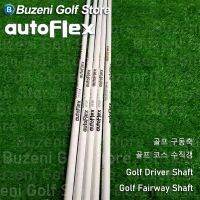 Autoflex Club Shafts,Golf Drive Shaft, Fairway Wood, Graphite Shaft, White Color, SF505,SF505X,SF505XX Flex