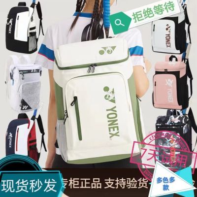 ★New★ New Badminton Bag 2023 Backpack Mens Professional Large-capacity Tennis Bag Backpack Female 1408 Moss Green Sapphire Blue