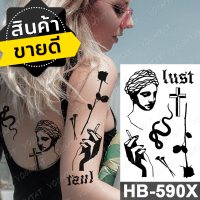 Temporary tattoo sticker สติีกเกอร์แทททู วินเทจ รอยสักชั่วคราว รอยสักกันน้ำ รอยักปลอม รอยสักเท่ๆ รอยสักแขน รอยสักสวยๆ ขนาด 15 x 21 เซนติเมตร