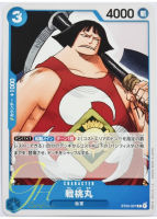 One Piece Card Game [ST03-007] Sentomaru (Common)