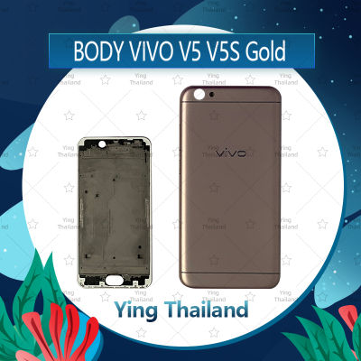 บอดี้  VIVO V5/VIVO V5S อะไหล่บอดี้ เคสกลางพร้อมฝาหลัง Body อะไหล่มือถือ คุณภาพดี Ying Thailand