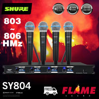 SHURE SY804 ความถี่ใหม่ ไมโครโฟนลอย หนึ่งสำหรับสี่ 4 ชิ้นmicrophoneใมค์โครโฟน ไมค์ ไมค์คาราโอเกะ ไมโครโฟนมือถือ ไมค์โทรศัพท์ ไมค์ไร้สาย mic ของแท้