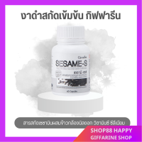 ?ส่งฟรี?มีโปร?  งาดำ สารสกัดเซซามิน เกรดพรีเมี่ยม เข้มข้นบรรจุ 60 แคปซูล พกพาสะดวก ทานง่าย ปวดข้อ ปวดเข่า [ ของแท้ ]