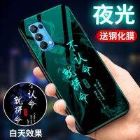 เหมาะสำหรับ OPPO Reno5pro-5กรัม Opporeno5p ฝาครอบป้องกันเคสโทรศัพท์มือถือ Oppreno5por ข้อความสร้างแรงบันดาลใจกระจกแก้วเรืองแสงประดิษฐ์ตัวอักษรแบบแข็งเรืองแสงรวมทุกอย่างป้องกันการตกสำหรับผู้ชายและผู้หญิง