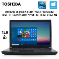 Alliswell โน๊ตบุ้ค โน๊ตบุ้คมือ2 โน้ตบุ้ค Notebook Toshiba B554 Intel Core i3 (2.4Ghz) หน้าจอ 15.6นิ้ว RAM DDR3 4 GB HDD 300GB การ์ดจอ Intel HD4000 ดูหนัง ฟังเพลง เล่นเกม ทำงาน ไม่มีสดุด