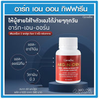 อาร์ก เอน ออน กิฟฟารีน Giffarine Arg-N-Orn อาหารเสริมสำหรับผู้ชาย (60 แคปซูล)