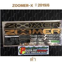 สติ๊กเกอร์  ZOOMER X สีดำ ปี 2019 รุ่น 6 สีสวย คุณภาพดี ราคาถูกที่สุด