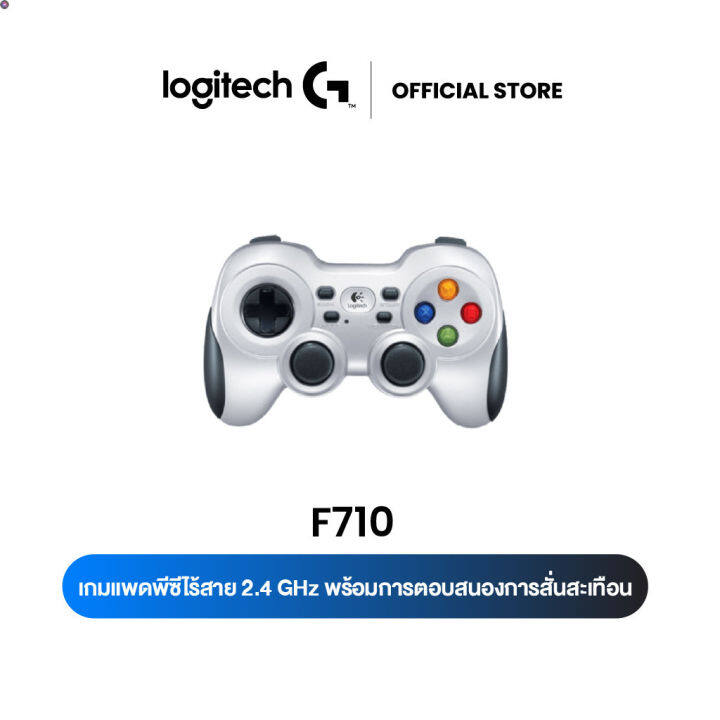 ลด-50-พร้อมส่ง-logitech-f710-wireless-gamepad-จอยไร้สาย-pc-ขายดี