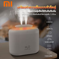 Xiaomi เครื่องเพิ่มความชื้น เครื่องพ่นไอนำ้ เครื่องทำความชื่น เครื่องเพิ่มความชื้นในอากาศ เครื่องทำความชื้นระบบอัลตร้าโซนิก 3300ML