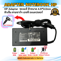 (ส่งฟรี ประกัน 1 ปี) HP Adapter ของแท้ OMEN 15-AX033DX 17-W033DX Gaming 19.5V/6.15A 120W หัวขนาด 4.5*3.0mm สายชาร์จ อะแดปเตอร์ (hp019)