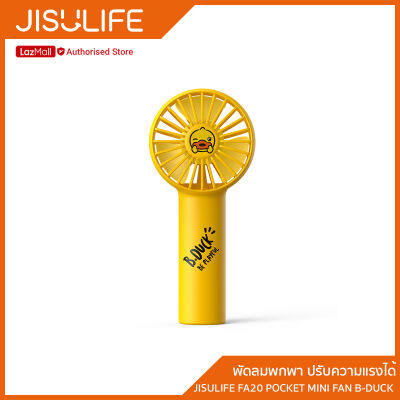 Jisulife FA20 Pocket Mini Fan B-DUCK พัดลมพกพา รุ่น FA20 Series B-DUCK (รับประกัน 6 เดือน)