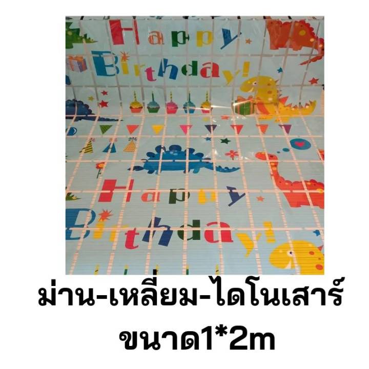 ร้านไทย-ม่านเหลี่ยม-ฉากหลัง-ธีมเด็กตกแต่ง-ปราสาท-ไดโนเสาร์-อวกาศ-1-2m