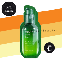 ? แพ็กเกจใหม่ล่าสุด ? เทสเตอร์ขนาด 1 มิลลิลิตร Innisfree Green Tea Seed Serum 1ml เซรั่มเมล็ดชาเขียว (1 ซอง)