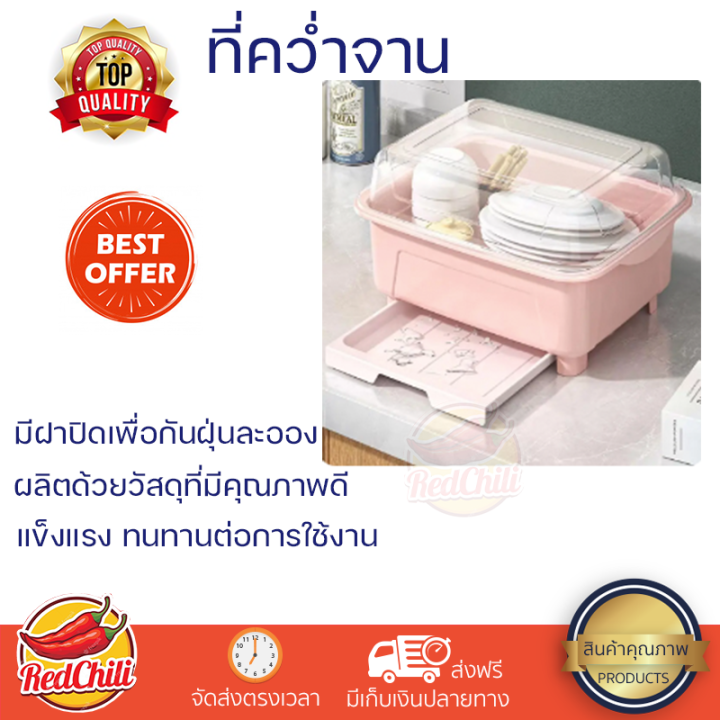 ลดราคาพิเศษ-ที่คว่ำจานพลาสติก-ชั้นว่ำจานมีฝา-ที่คว่ำจาน-26x33x18-ซม-ginny-พร้อมจัดส่งทั่วประเทศ