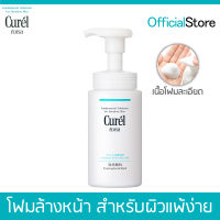 Curel INTENSIVE MOISTURE CARE Foaming Wash 150ml คิวเรล อินเทนซีฟ มอยส์เจอร์ แคร์ โฟมมิ่ง วอช 150 มล