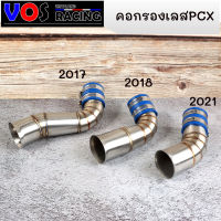 คอกรองไอดี คอกรองเลส PCX 2018/2017/2021 งานเลส ของแต่งรถ อุปกรณ์เเต่งรถ