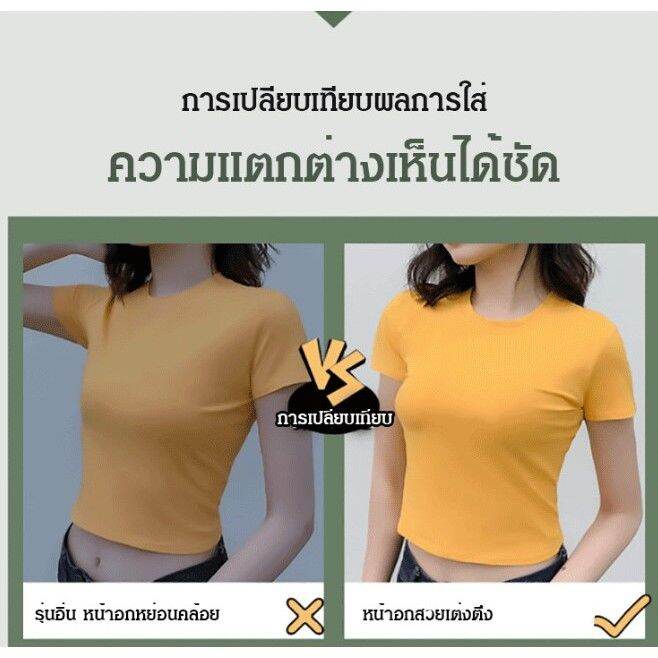 เสื้อชั้นในระบายอากาศ-กระชับหน้าอก-รุ่นบาง-ไร้รอยต่อ