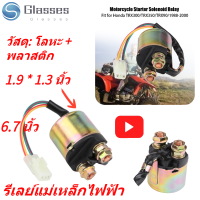 รีเลย์โซลินอยด์สตาร์ทรถจักรยานยนต์สำหรับ Honda TRX300 / TRX350 / TRX90 / 1988-2000 ดีเลย์สตาร์ท  รีเลย์สตาร์ท  รีเลย์สตาร์  มอเตอร์ไซค์