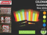 Coleman Ilumistick Glow Stick#แท่งไฟเรืองแสง 1 แพ็คมี 2 แท่ง