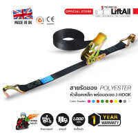 สายรัดของ Lift All หัวล็อคสีทอง ชนิดมีตะขอJ-hook  2 ปลาย Ratchet Buckle Light Duty