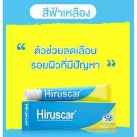 Hiruscar Gel 7g เจลใสสำหรับผิวที่มีปัญหาแผลเป็นโดยเฉพาะ ซึบซาบเร็ว