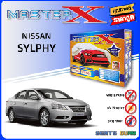 ผ้าคลุมรถส่งฟรี NISSAN SYLPHY ตรงรุ่น กล่อง MASTER-X ผ้า HI-PVC อย่างดีหนาพิเศษ ป้องกันแดด ป้องกันฝน ป้องกันฝุ่น