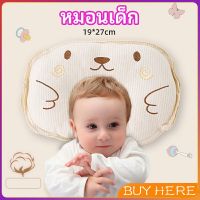 BUY Here หมอนหลุม หมอนเด็กหัวทุย baby pillow