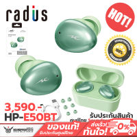 หูฟังไรสาย Radius HP-E50BT หูฟังระบบสัมผัส Ipx5 ขนาดเล็กใส่สบาย คุณภาพดี ประกันศูนย์ไทย