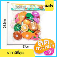 ของเล่น ชุดหั่นผักผลไม้ มีรีวิว หั่นผักเด็ก Fruit Cut and Vegettabal Toys ของเล่นเด็กเล็ก ฝึกหยิบจับ ตีนตุ๊กแก ทำอาหาร เก็บเงินปลายทาง - ร้าน Toys Store