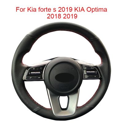 （Two dog sells cars）ที่กำหนดเองเดิมรถพวงมาลัยฝาครอบล้อสำหรับ Kia Forte S 2019 KIA O Ptima หนังถักเปียสำหรับอัตโนมัติพวงมาลัยห่อสีดำ