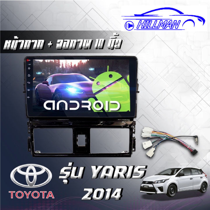 toyota-yaris-14-vios13-17-จอandriod-wifi-เวอร์ชั่น12-หน้าจอขนาด10นิ้วram2gb-rom16gb-rom32gbแบ่งจอได้-เครื่องเสียงรถยนต์