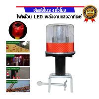 สนับสนุน CODL&amp;H[ขายร้อน] พลังงานแสงอาทิตย์ LED ไฟเตือนฉุกเฉินไฟแฟลชสัญญาณเตือนภัยการจราจรเรือถนนแสงสีแดงไฟฉุกเฉิน LED พลังงานแสงอาทิตย์ ไฟสัญญาณเตือน ชนิด ก้าน 4 LED พลังงานแสงอาทิตย์ สัญญาณเตือนไฟกระพริบในการก่อสร้างถนน ไฟกระพริบสัญญา ณเตือนความปลอ