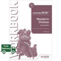 be happy and smile ! &amp;gt;&amp;gt;&amp;gt; Igcse Mandarin Practical Skills Workbook (2nd Workbook) [Paperback]