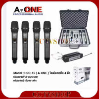 A-ONEไมค์โครโฟน แบบพกพา ไมค์ลอย 4 ตัว รับ-ส่งไมค์โครโฟนไร้สาย รุ่น PRO-15 ฟรีกระเป๋าหิ้วหรู