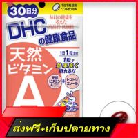 Free Shipping DHC Vitamin A 30 Day Ship from Bangkok