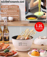 vivinatural หม้อก๋วยเตี๋ยวไฟฟ้าอเนกประสงค์