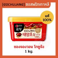 [ Gochujang ] ชองจองวอน โกชูจัง ซอสพริกเกาหลี 1 กิโลกรัม x 1 กระปุก พริกแกงเกาหลี ซอสโกชูจัง เข้มข้น สำหรับทำอาหาร