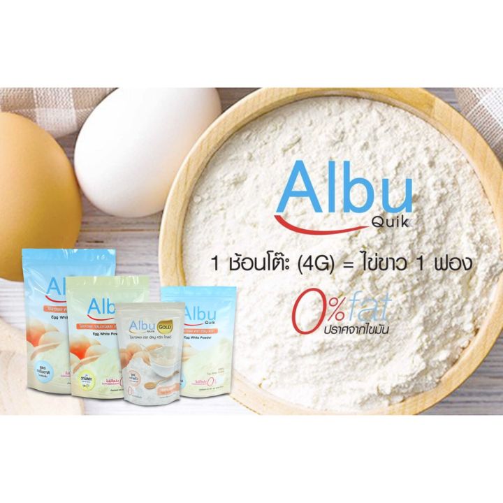 albu-quik-โปรตีนไข่ขาว-อัลบูควิก-แบบกระป๋องขนาด-400-กรัม-มี-2-รสชาติ-กลิ่นวนิลา-และ-กลิ่นธรรมชาติ