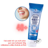 ฟาริส ยาสีฟัน สำหรับวัย 40 ขึ้นไป Faris oralizt 40+ pro multi action gum care toothpaste 100g. ยาสีฟันฟันขาว ยาสีฟันฟอกฟันขาว ยาสีฟันขาว ดูแลช่องปาก