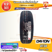 ส่งฟรี ยางขอบ15 DAYTON 195/65 R15 DT30 ยางใหม่ปี 22 ( 1 เส้น) FREE!! จุ๊บยาง PREMIUM BY KENKING POWER 650฿ (ลิขสิทธิ์แท้รายเดียว)