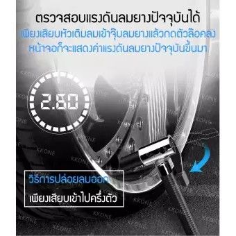 โปรโมชั่น-คุ้มค่า-eletric-pump-ปั๊มลมไฟฟ้าติดรถยนต์-ปั๊มลมไฟฟ้าดิจิตอล-ปั๊มลมไฟฟ้า-ปั๊มลมติดรถยนต์-เครื่องปั๊มลมแบบพกพา-รับประกัน10ปี-ราคาสุดคุ้ม-ปั้-ม-เบรค-มอ-ไซ-ค์-ปั้-ม-เบรค-มอ-ไซ-ค์-แต่ง-เบรค-มือ-