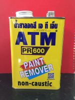 ATM Paint Remover น้ำยาลอกสี ขนาด1 กิโลกรัม