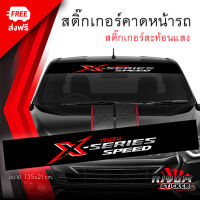 สติ๊กเกอร์ ติดรถ อีซูซุ ดีแม็ก บังแดด รถยนต์ ISUZU D-MAX X-series Car Stickers